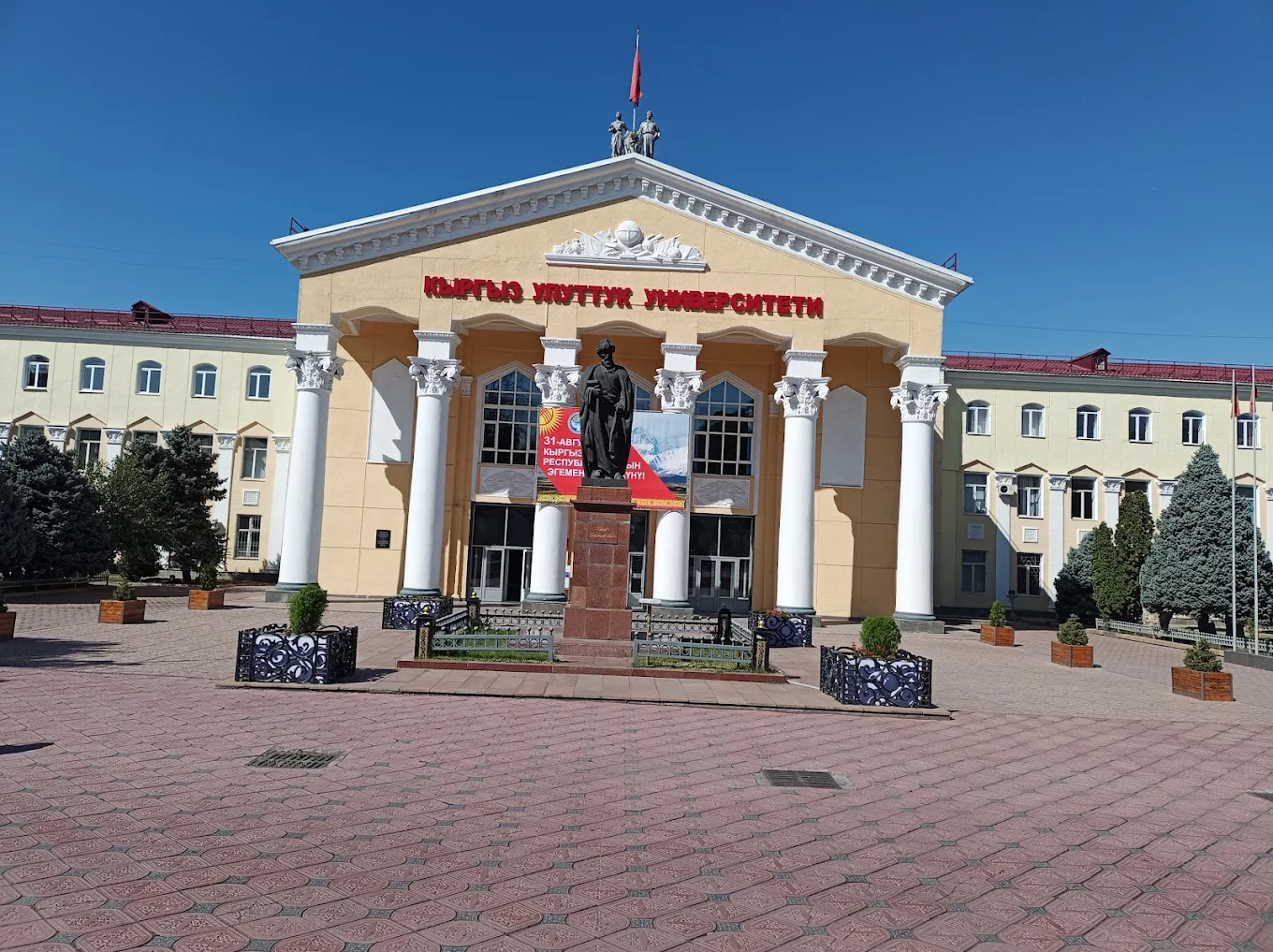 Kyrgyz national university fee structure campus view 2025